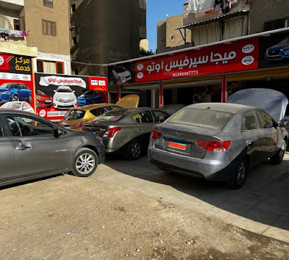 مركز صيانة السيارات
